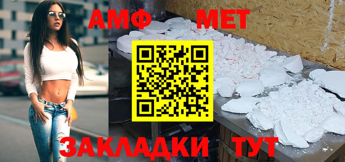 Амфетамин Premium Дзержинск