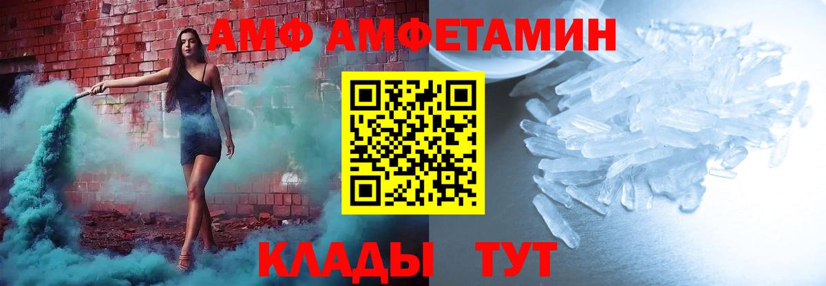 Дзержинск  Амфетамин 98%  АМФЕТАМИН  Amphetamine  Вход с VPN 