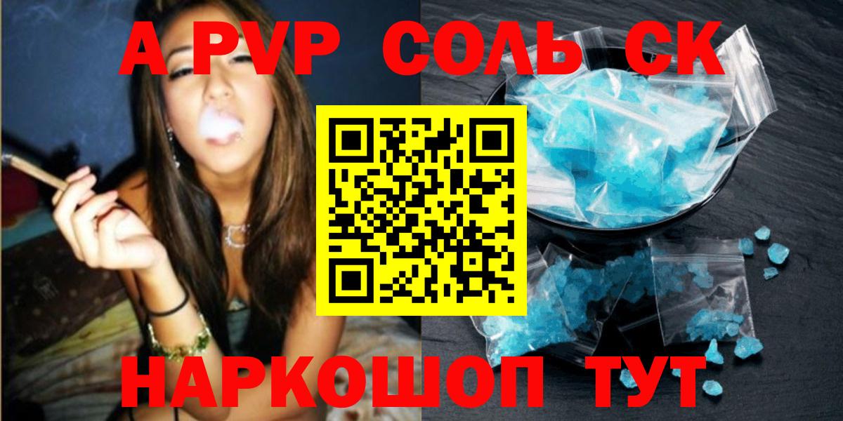 APVP Crystall Дзержинск