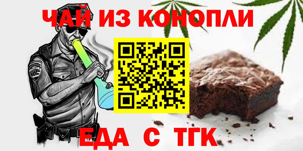 Canna-Cookies марихуана  Вход с VPN  Дзержинск 