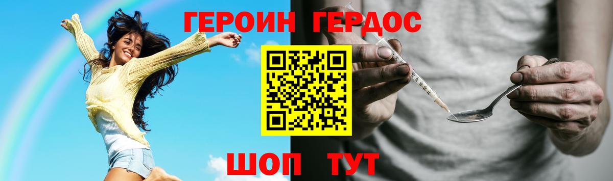 ГЕРОИН Heroin Дзержинск