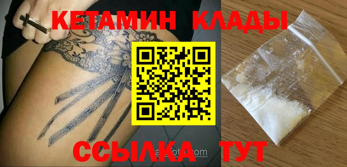 Кетамин ketamine Дзержинск