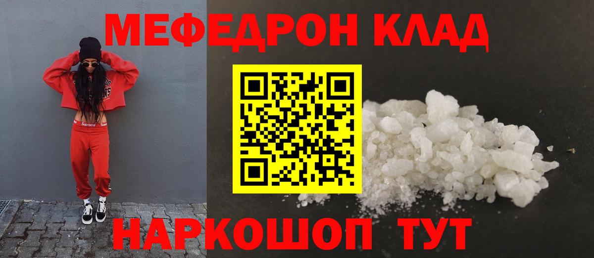 Мефедрон мука Дзержинск