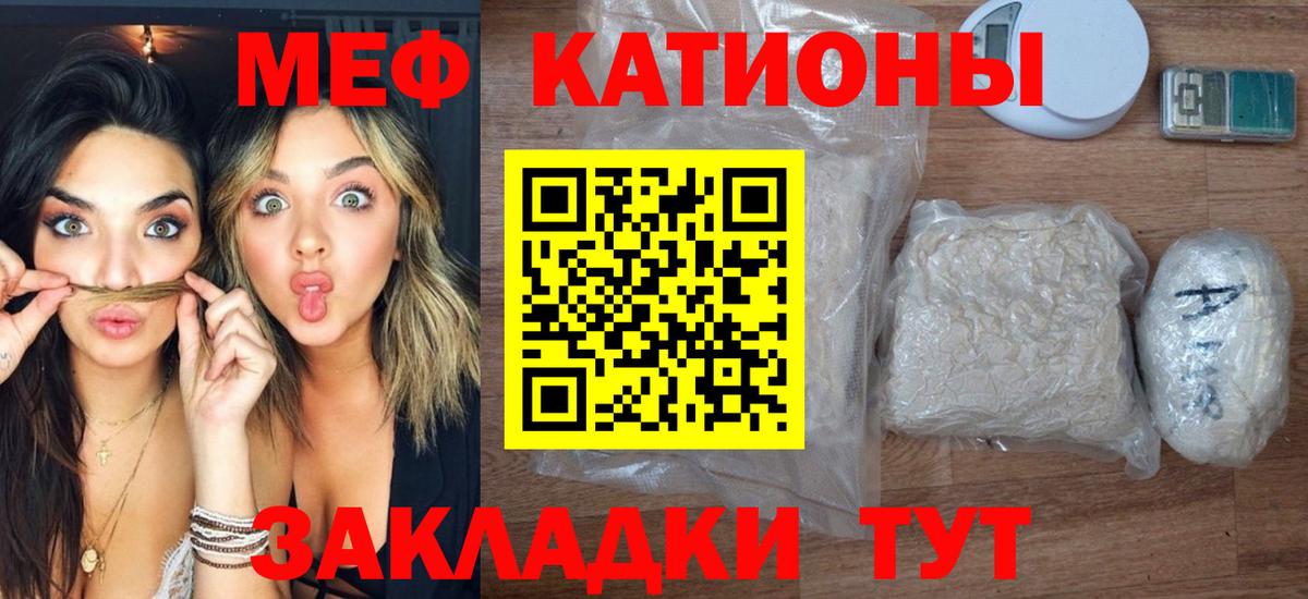 МЯУ-МЯУ mephedrone  МЯУ-МЯУ мяу мяу  Вход с VPN  Мефедрон  Дзержинск 