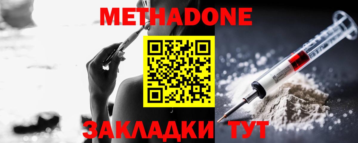 Метадон VHQ  Вход с VPN  MEGA ссылки  Дзержинск 