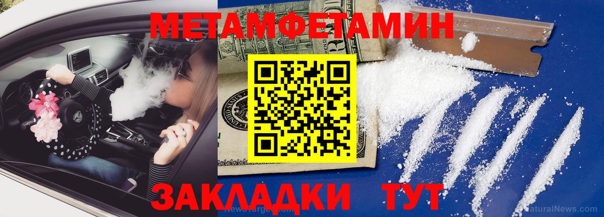 МЕТАМФЕТАМИН Декстрометамфетамин 99.9% Дзержинск
