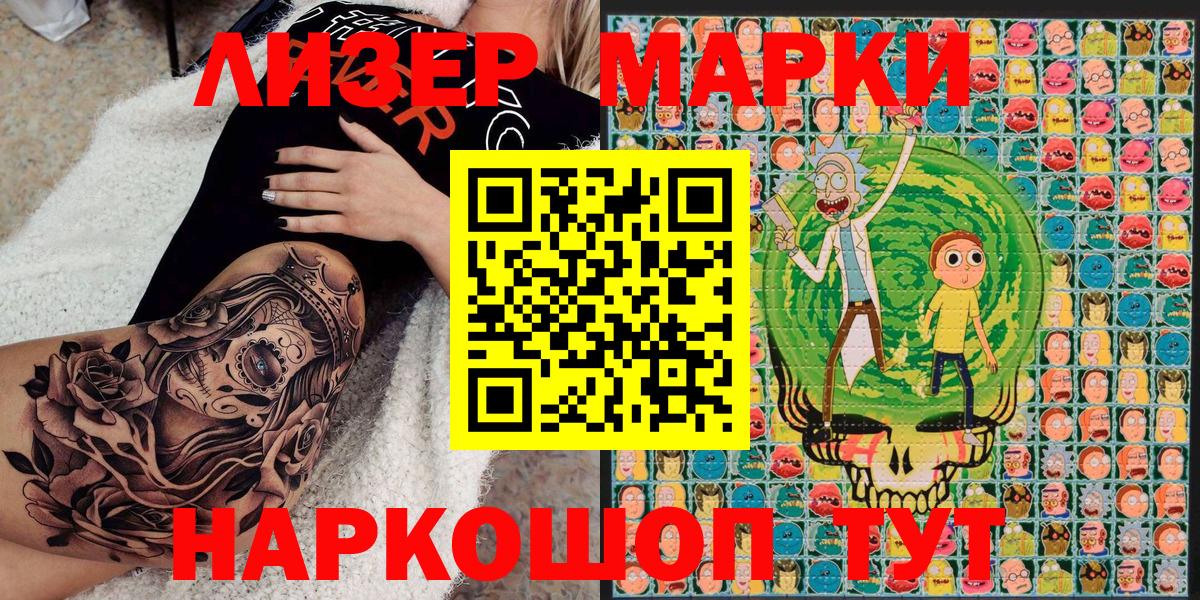 Марки N-bome 1,5мг Дзержинск