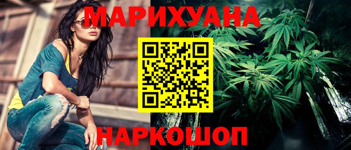 Шишки марихуана VHQ Дзержинск
